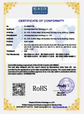 电动推杆ROHS证书